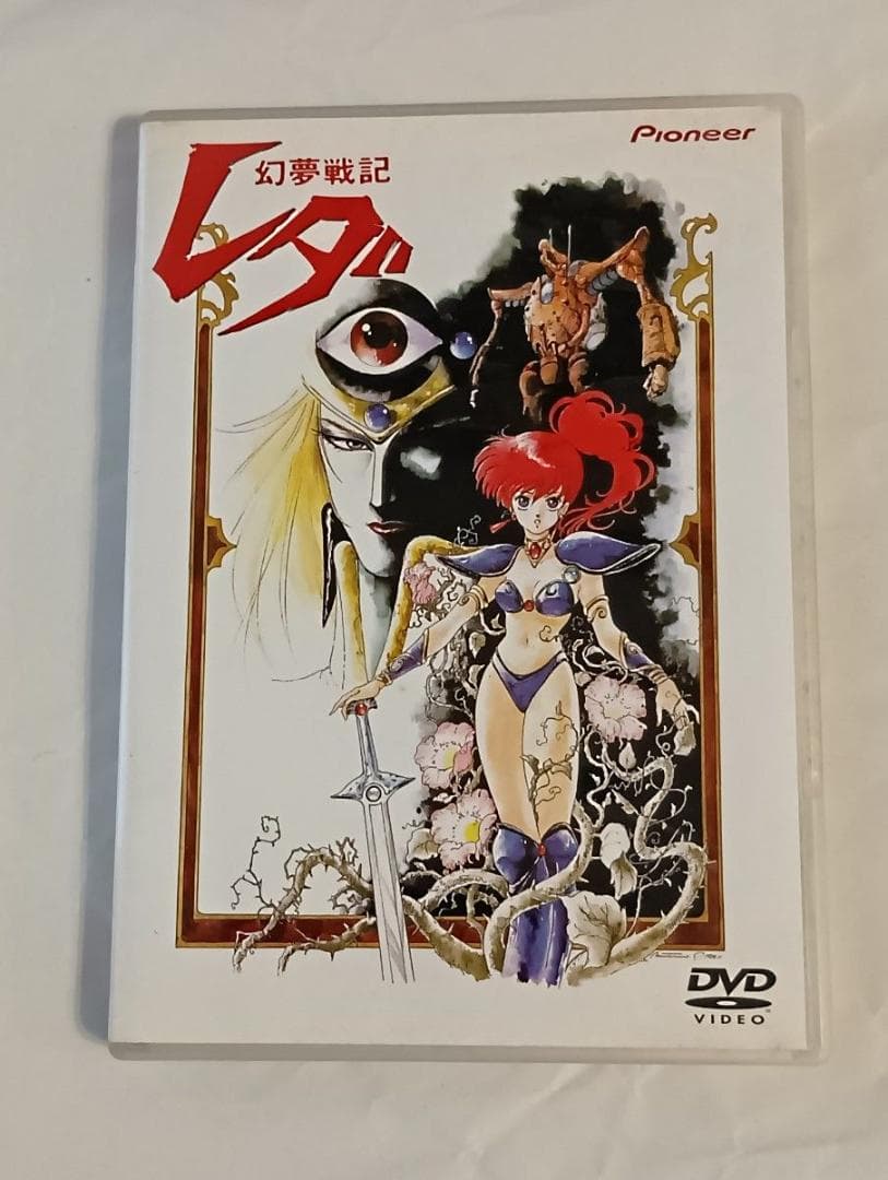 幻夢戦記レダ　DVD