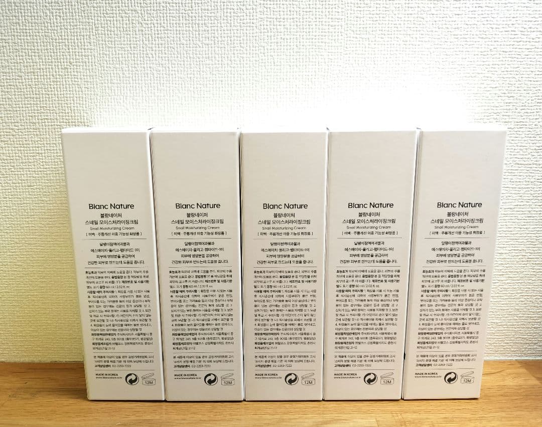 【はる様】Blanc ブラン マジックシカクリーム 60ml　5本