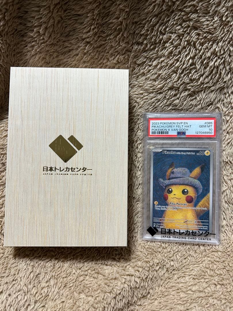 ゴッホピカチュウ　(PSA10)