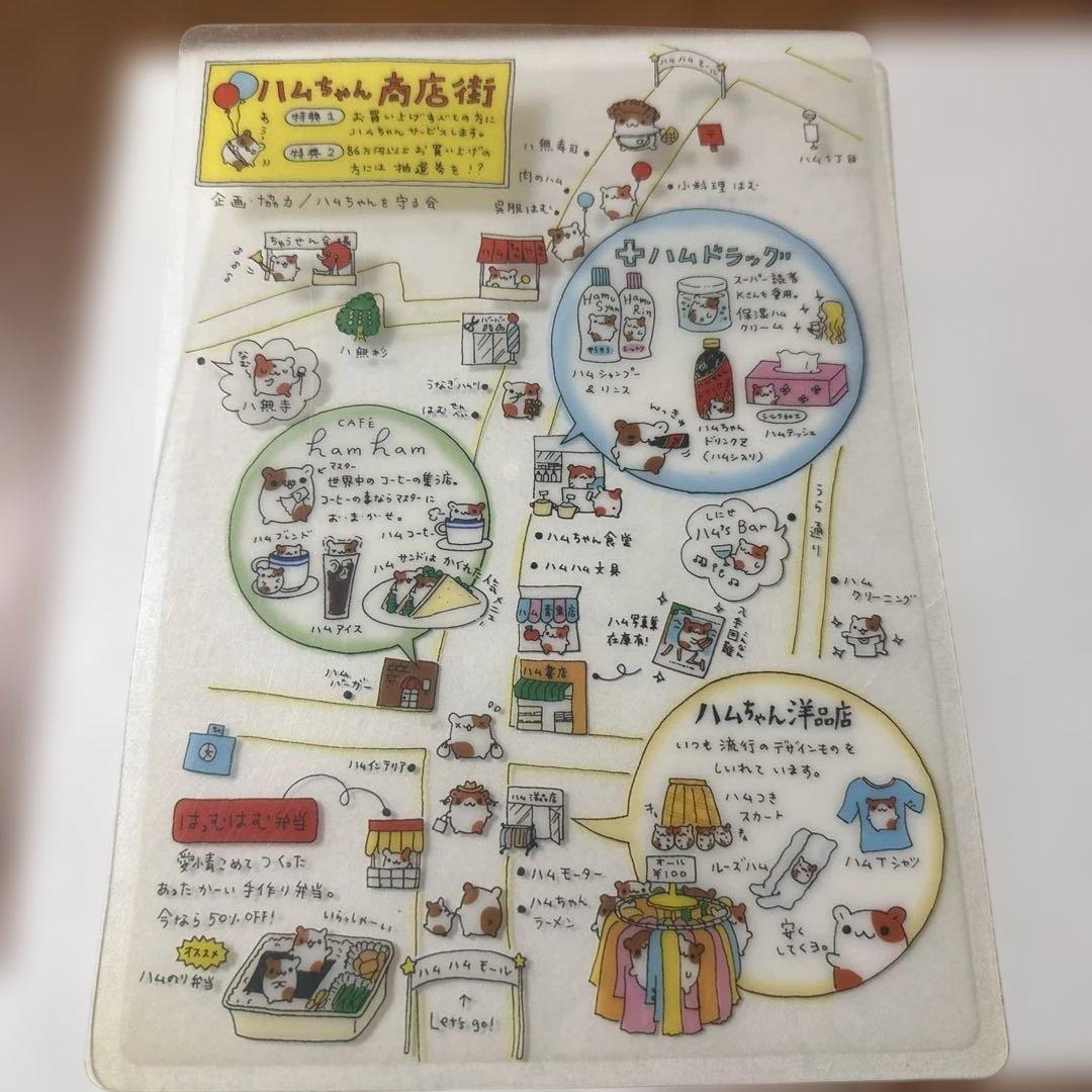 ハムちゃん商店街　下敷き　平成レトロ