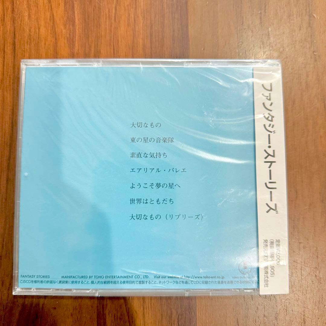 ！今だけ価格！⭐︎今井ゆうぞう　CD ファンタジーストーリーズおかあさんといっしょ