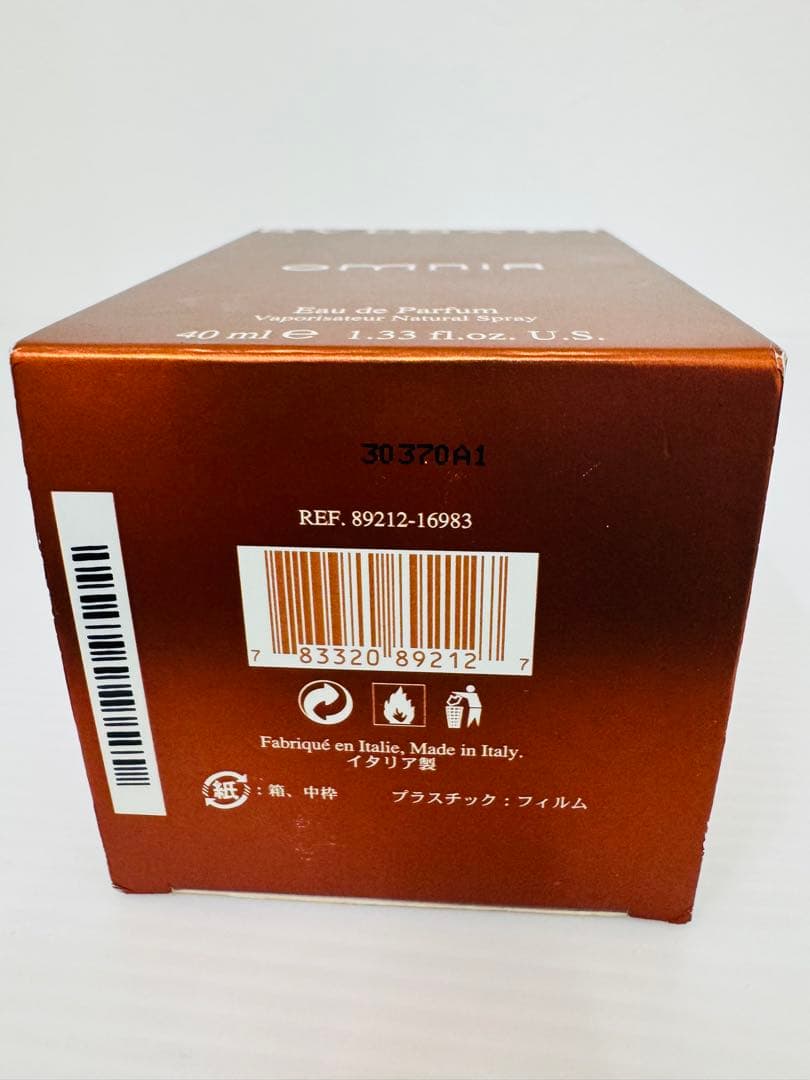 【廃盤 激レア 】BVLGARIブルガリ OMNIA オムニア EDP 40ml