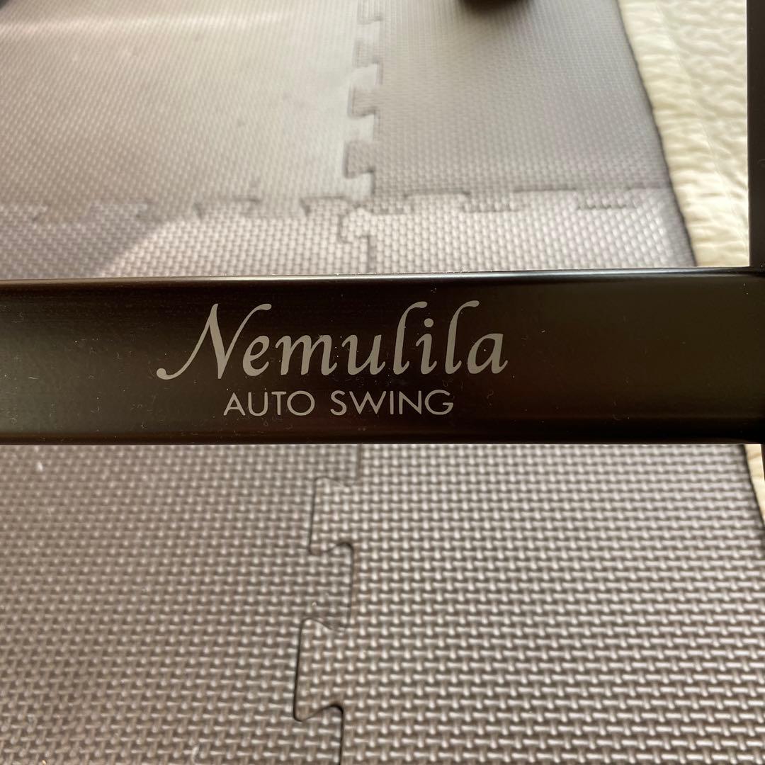 ネムリラ AUTO SWING ミルクティー　コンビ製