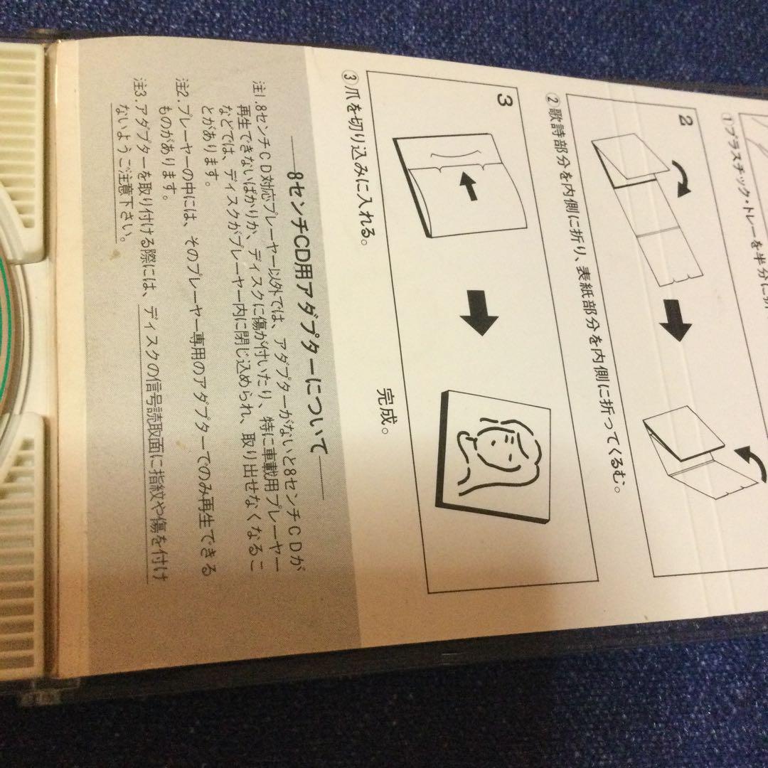 CD 菊池桃子　ラムー　ramu 愛は心の仕事です　8センチ8cmシングル