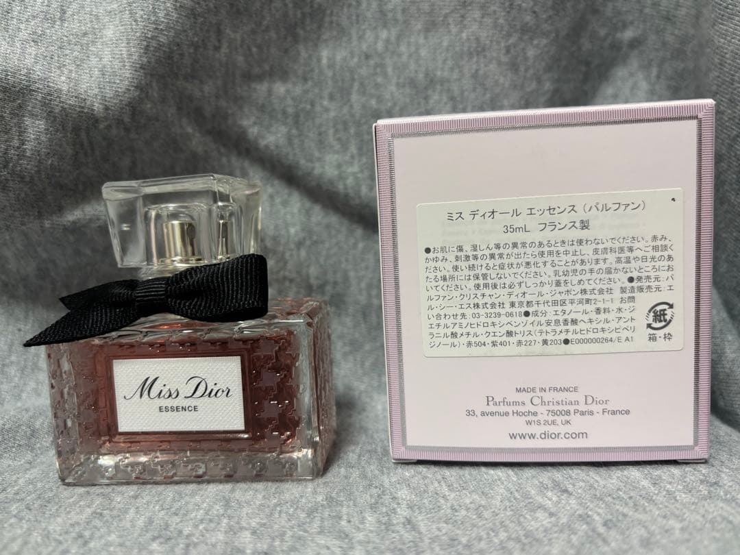 よぴこ　ディオール　エッセンス35ml