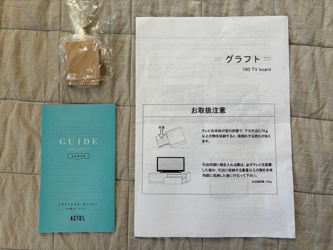 【ハル】アクタス　ACTUS ブラフト　テレビボード　テレビ台