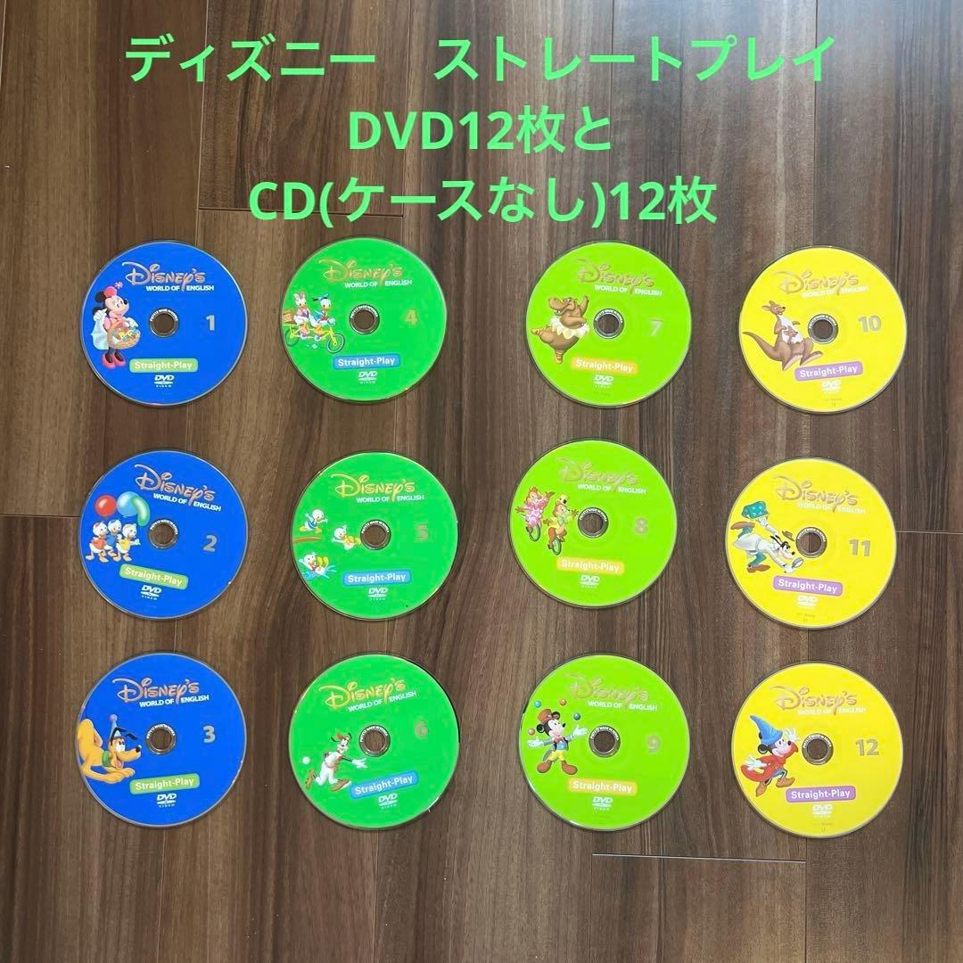 専用　ディズニー英語システム DVDセット(CDつき)