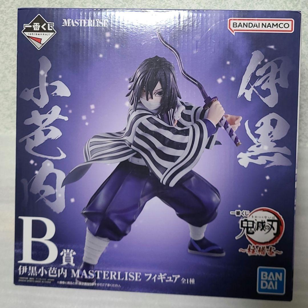リ*ス様 一番くじ鬼滅の刃～柱稽古～B賞伊黒小芭内MASTERLISEフィギュア
