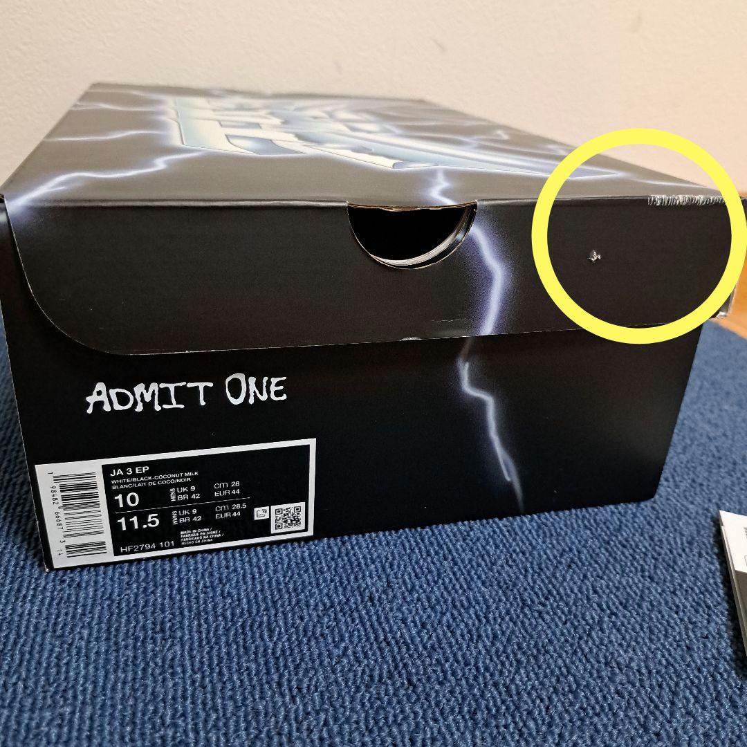 シューズ(男性用) NIKE JA3 EP 28.0cm