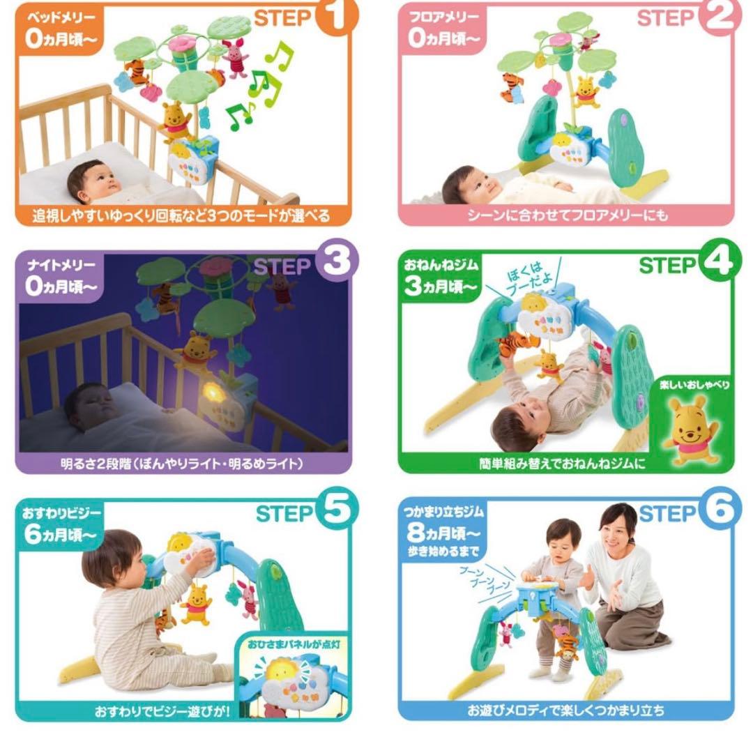 美品⭐️２個セット プーメリー 6wayジムにへんしんメリー