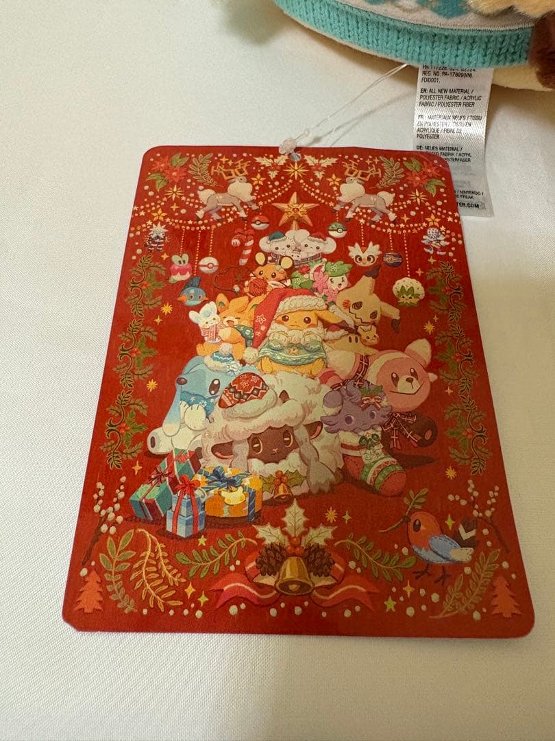 ポケモンセンター限定 　ピカチュウぬいぐるみ Christmas2024