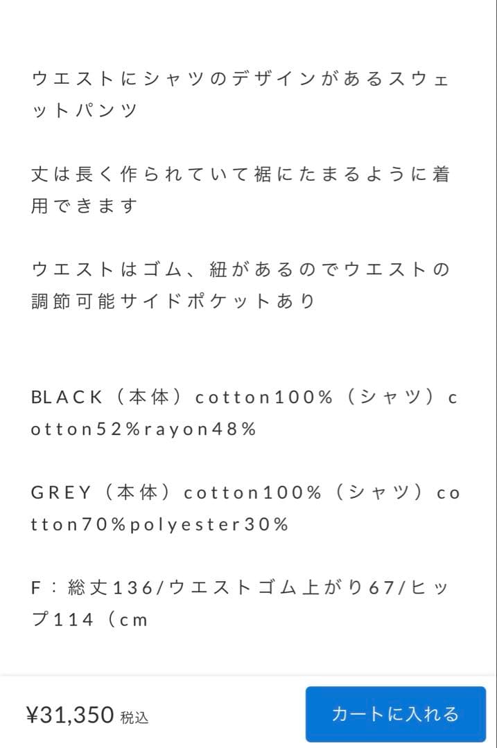 み*お様 kishidamiki loose sweat trousers