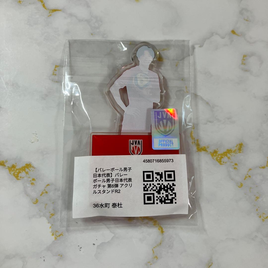 モバガチャ アクスタ 水町泰杜