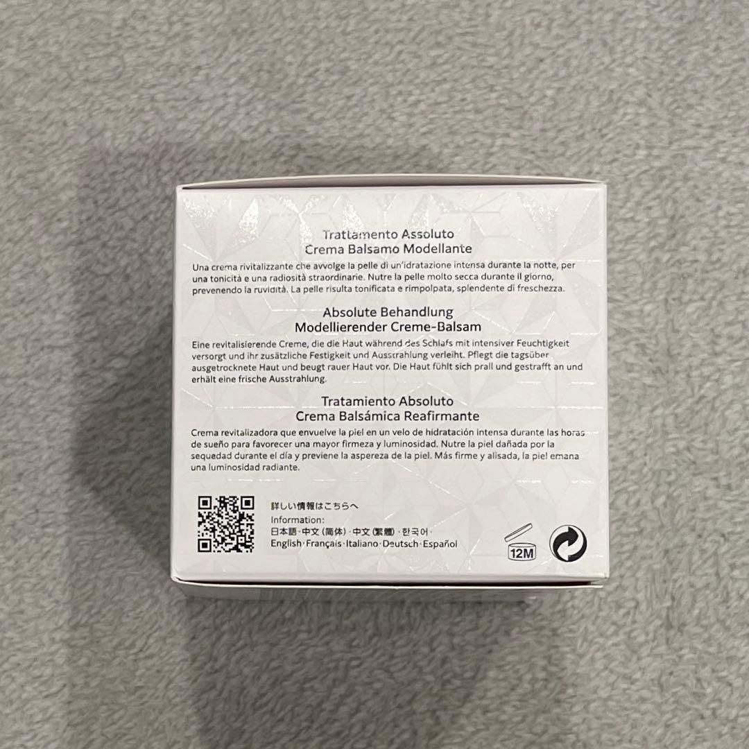 コスデコ AQ アブソリュート バームクリーム エラスティック