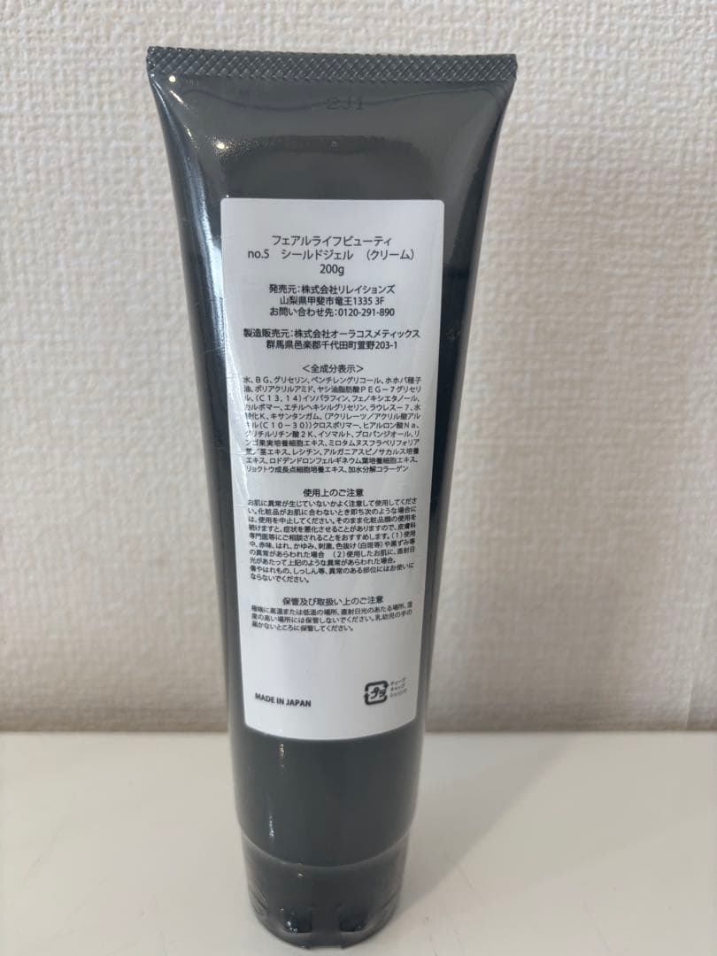 【新品未使用】フェアルライフビューティーNo.5