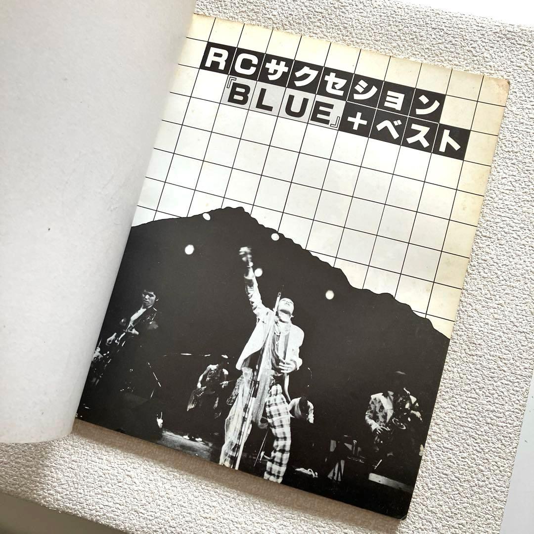 RCサクセションのギター楽譜集「BLUE」+ベスト