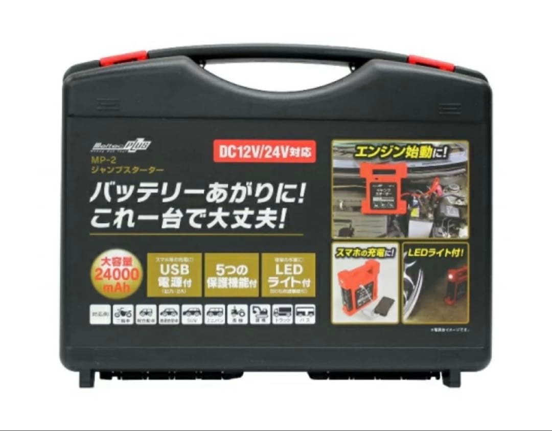 Meltec リチウムジャンプスターター MP-2