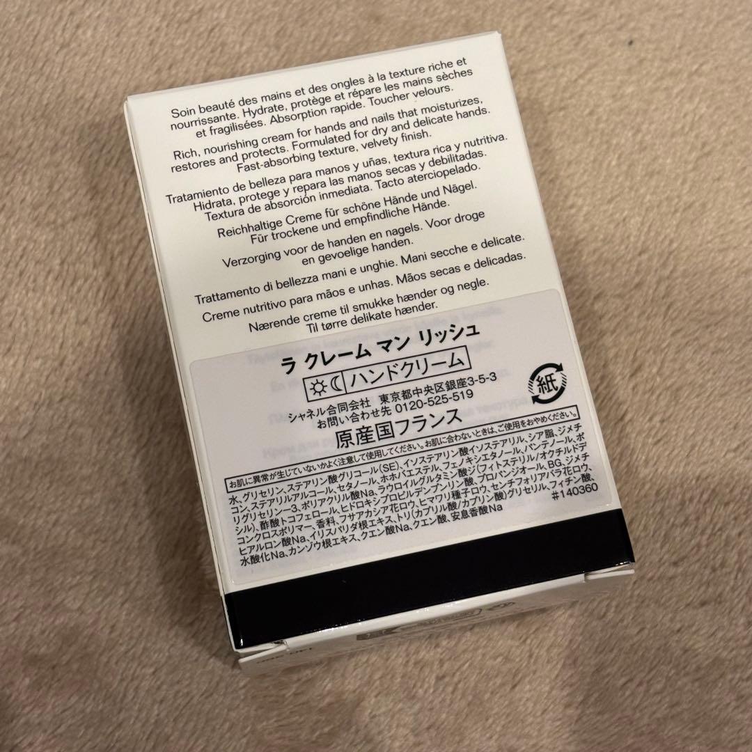 CHANEL ハンドクリームとリップクリーム