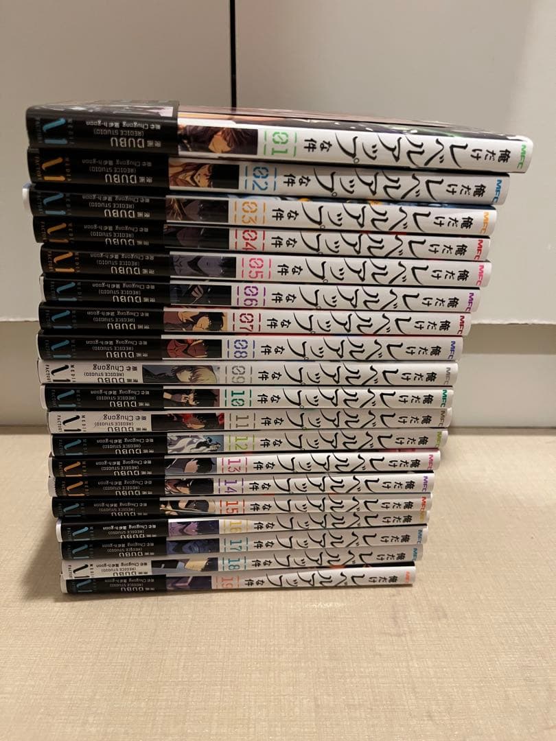 俺だけレベルアップな件 全巻セット【1巻〜19巻】