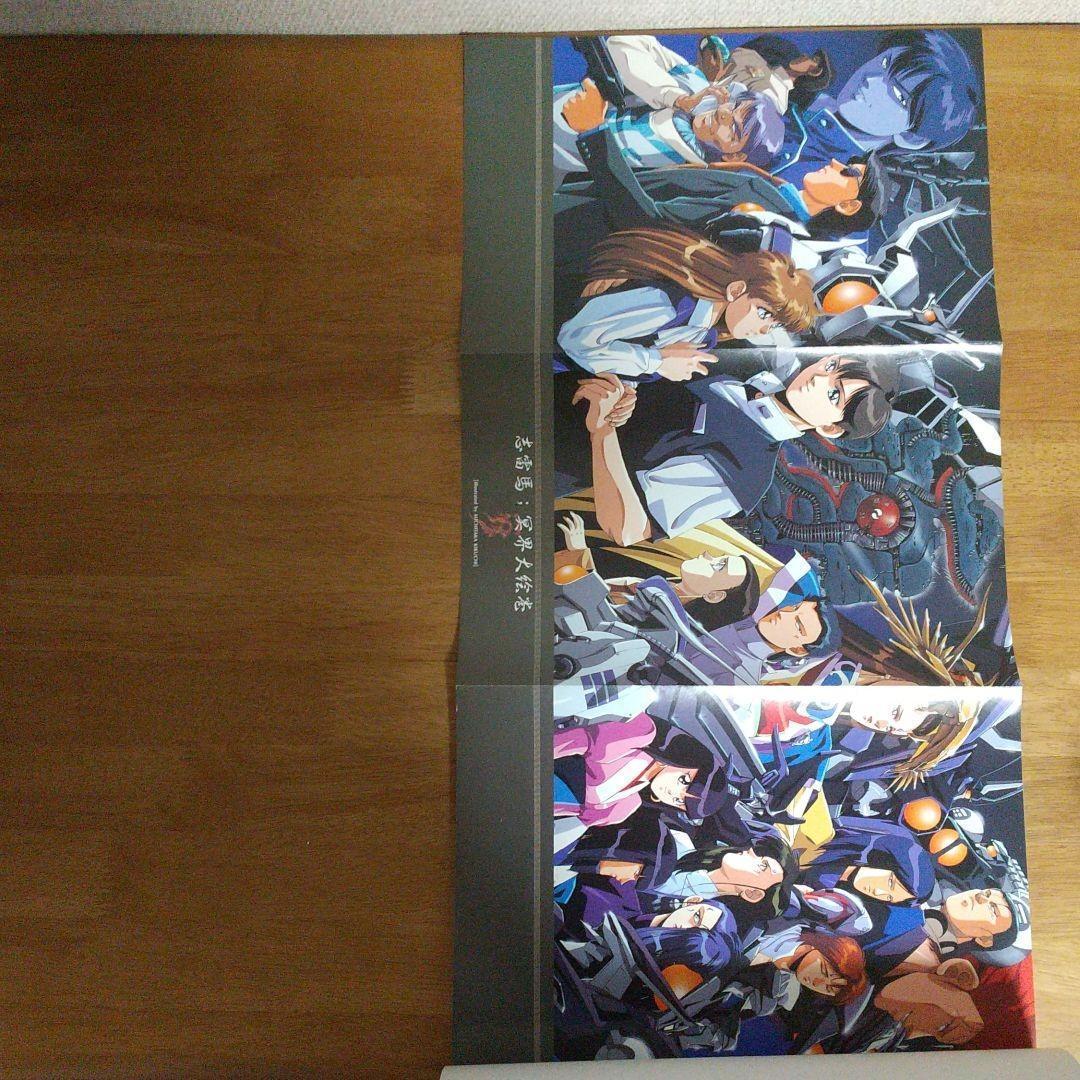 冥王計画ゼオライマー B-CLUB SPECIAL・ゼオライマー 天の巻