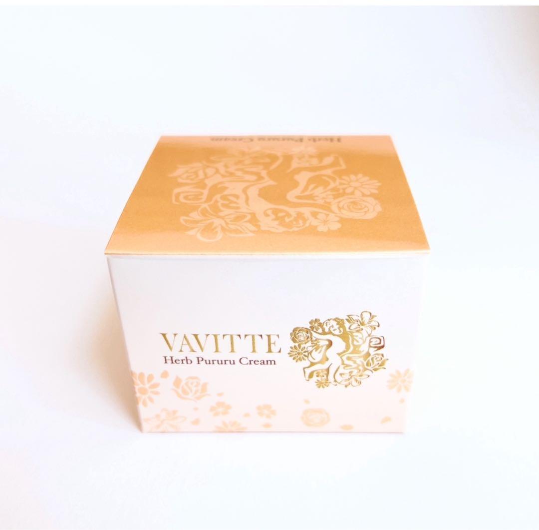 VAVITTE ハーブ ぷるるクリーム バビッテ