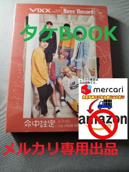 VIXX◇Special Single◇Boys' Record◇台湾盤DVD付