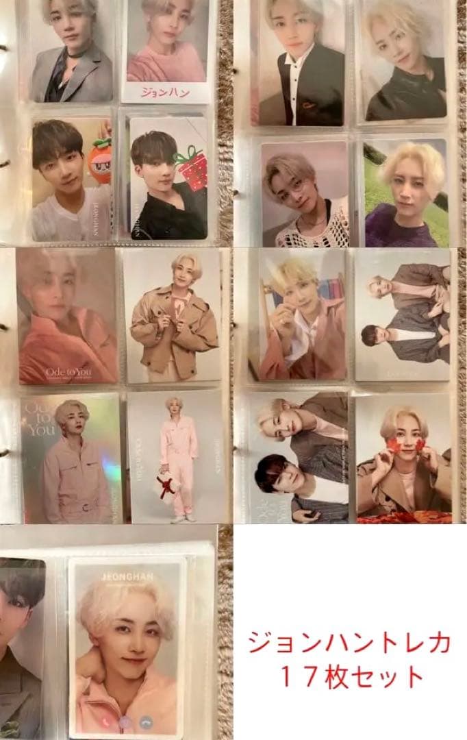 ジョンハン　トレカ　１７枚セット