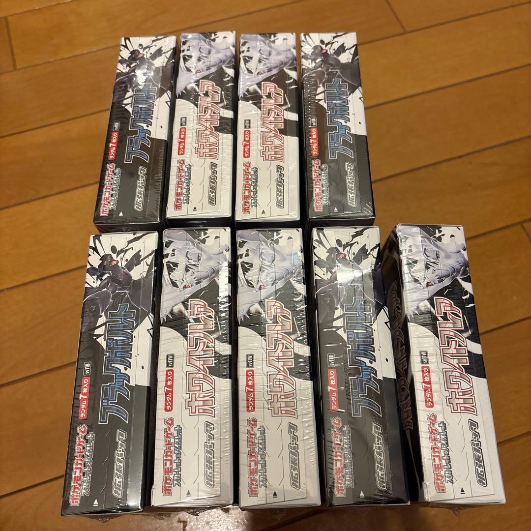 シュリンク付き未サーチ　ポケモンカード　ブラックボルト　ホワイトフレア