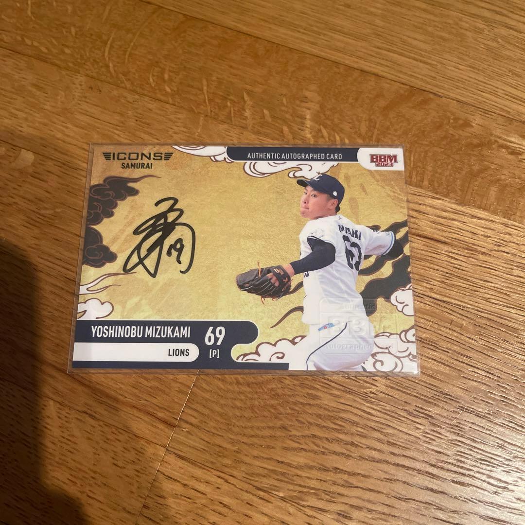 bbm icons samurai 2023 西武ライオンズ　水上由伸　サイン