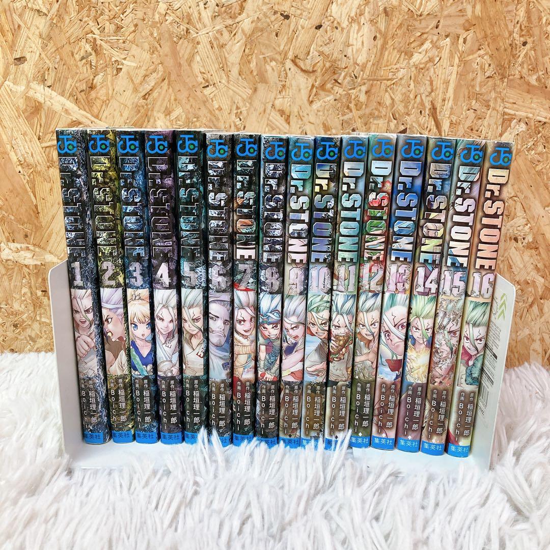 Dr.stone ドクターストーン　1〜16巻セット