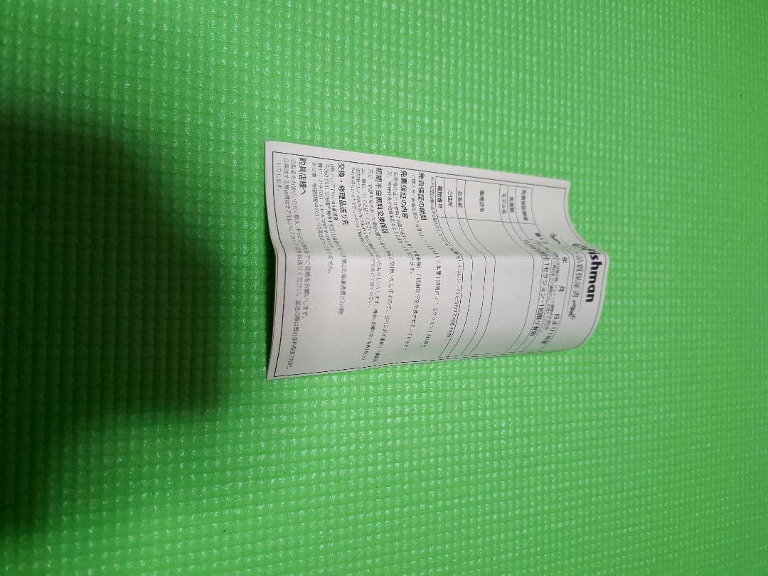 フィッシュマン ブリストハイドロ85XXH　Fishman