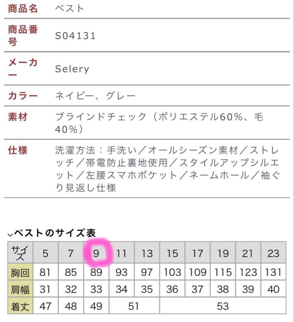事務服　ベスト×2、スカート×2 セット