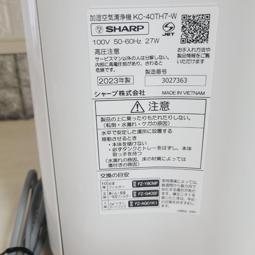 2023年製 シャープ 加湿空気清浄機 KC-40TH7-W プラズマクラスター