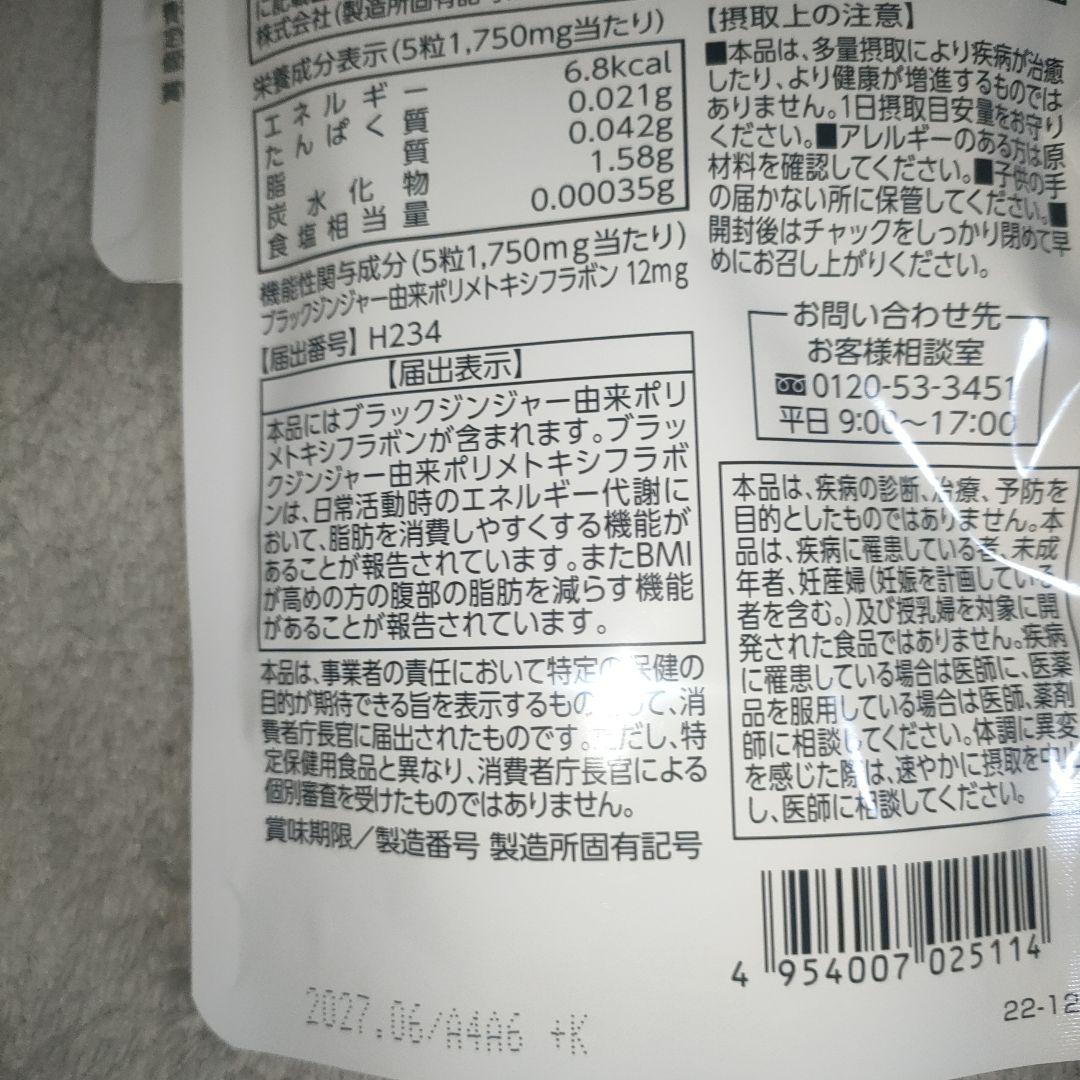 シボラナイト2　30日分4袋