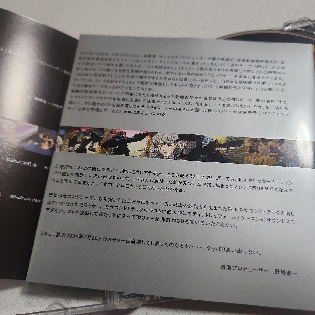 THE ビッグオー サウンドトラック II