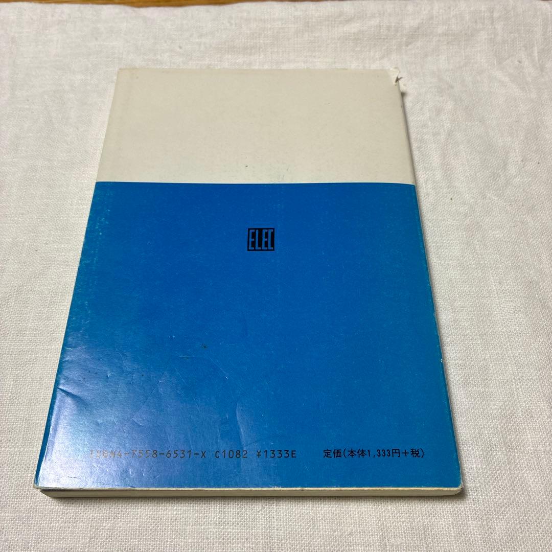 英語会話教本 1