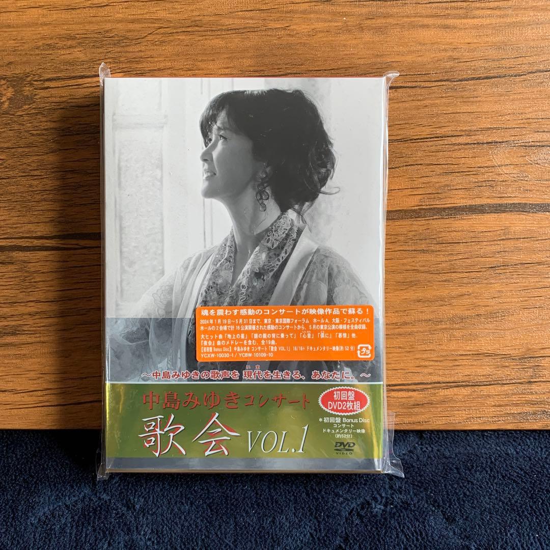中島みゆきコンサート「歌会 VOL.1」【2DVD+ブックレット］＜初回盤＞