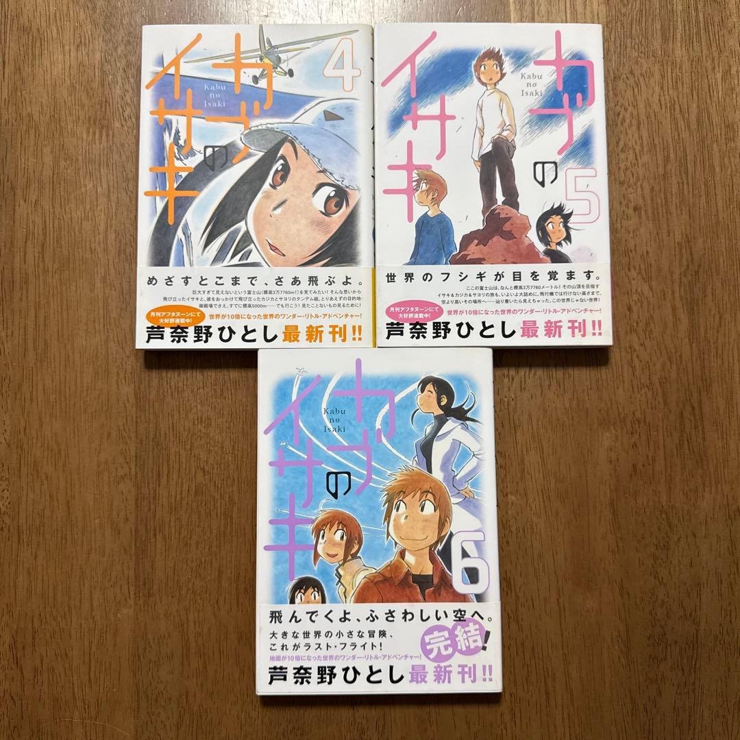 ヨコハマ買い出し紀行 新装版 全10巻セット＋小説　カブのイサキ全6巻セット