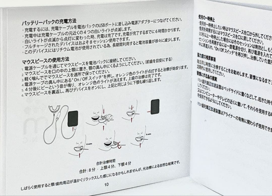 pbm ヒーリングOrtho OE-01 拡張型 歯列矯正光加速装置【消毒済】