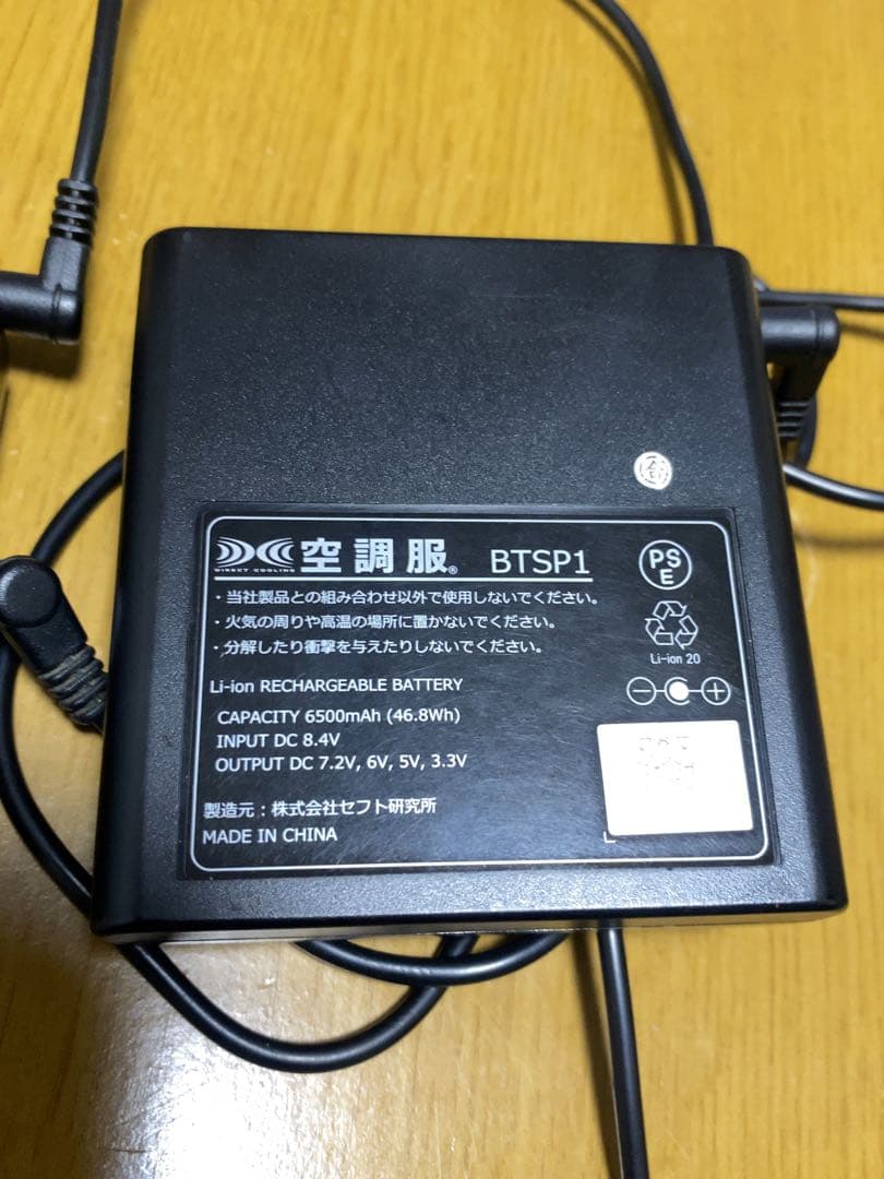 空調服 バッテリー.ファン2組、ベスト(エアークラフト)、長袖、充電器3個