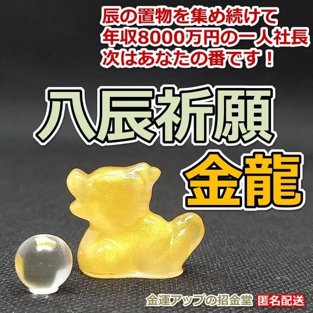 ※お香なし　aha様　金運財布×スペシャル招財×エメラルドグリーン×干支置物へび