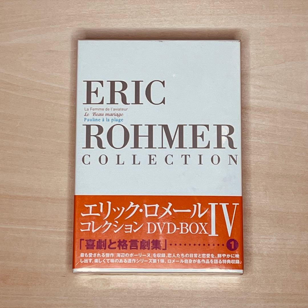 エリック・ロメール コレクション DVD-BOX IV