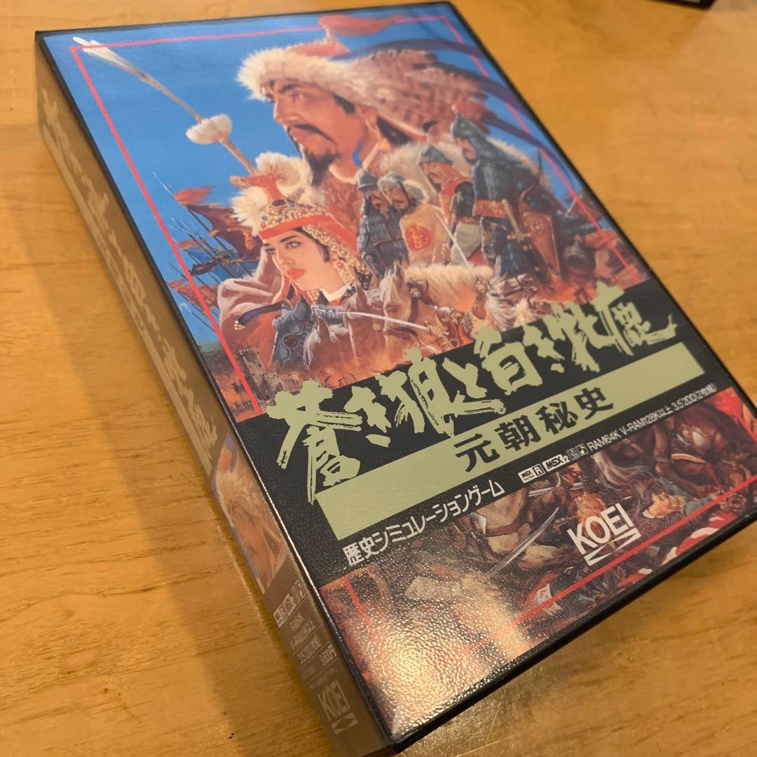 MSX2 【蒼き狼と白き雌鹿〜元朝秘史〜】【ロイヤルブラッド】【伊忍道】3点