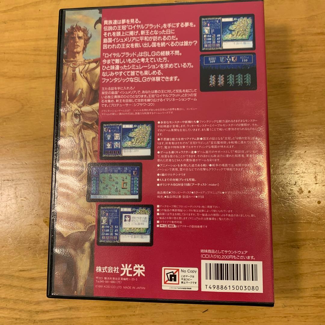 MSX2 【蒼き狼と白き雌鹿〜元朝秘史〜】【ロイヤルブラッド】【伊忍道】3点