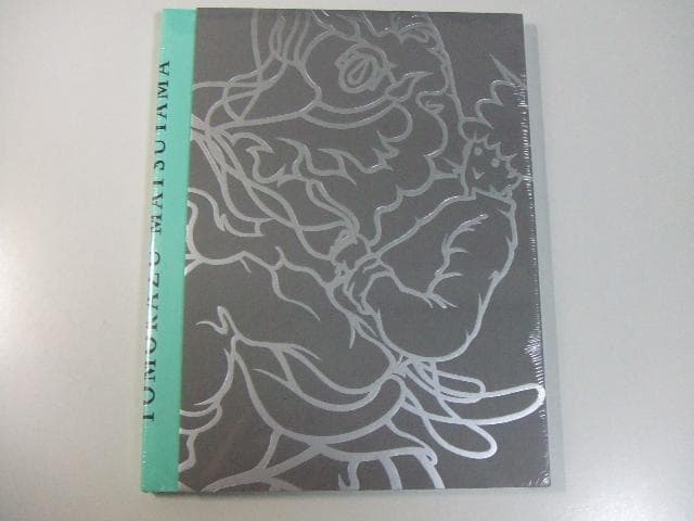 未開封 松山智一 Tomokazu Matsuyama 図録 作品集