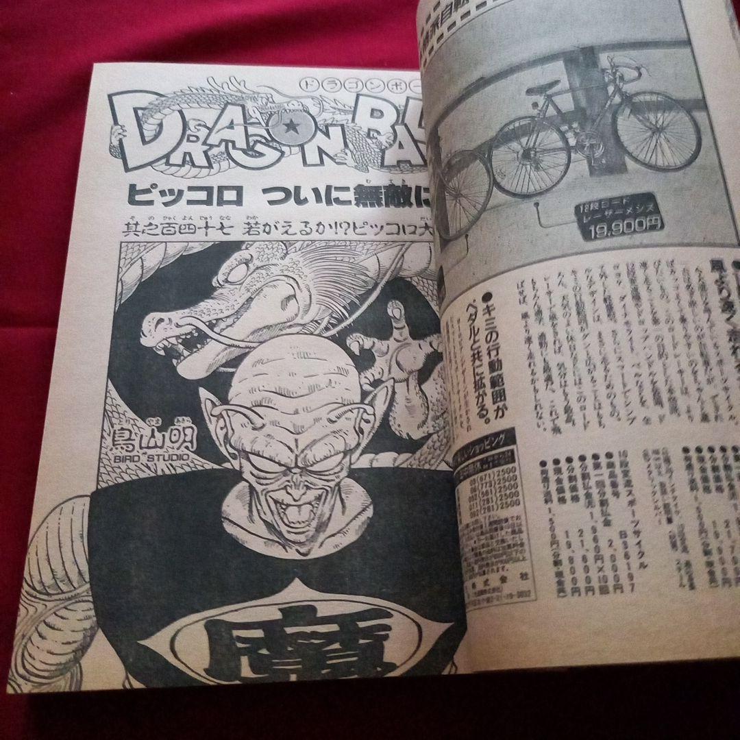 【当時物美品】週刊 少年 ジャンプ 1987年47号 漫画 アニメ
