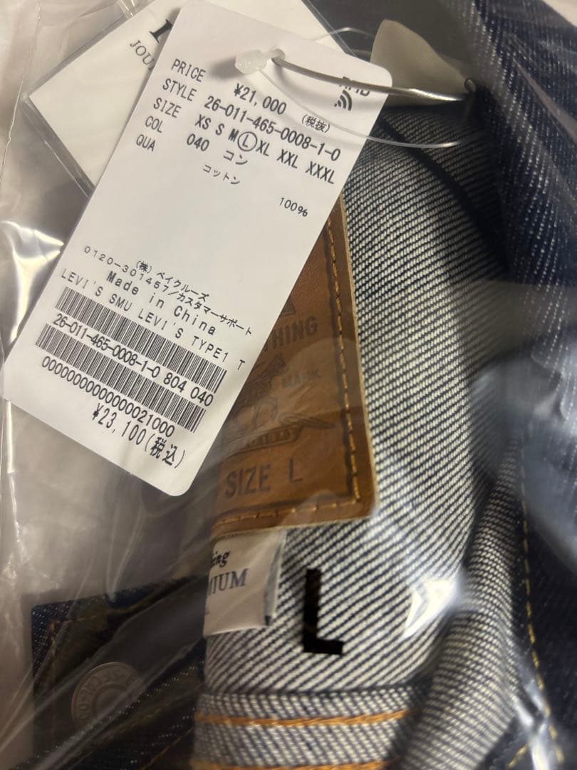 【新品】JOURNAL×LEVI'S TYPE1トラッカージャケット Lサイズ