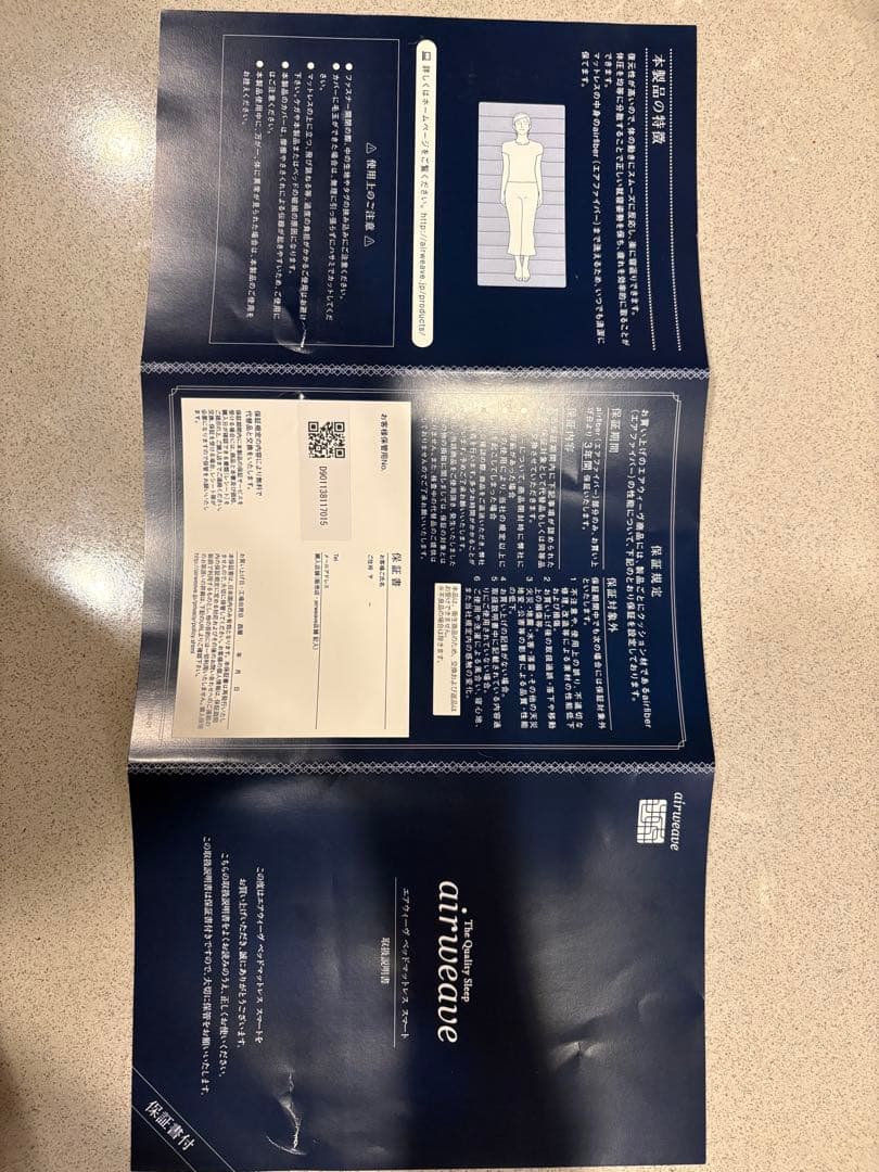 エアウィーヴ　シングル　マットレス　高反発