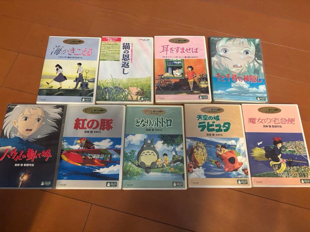 ジブリDVD9点セット