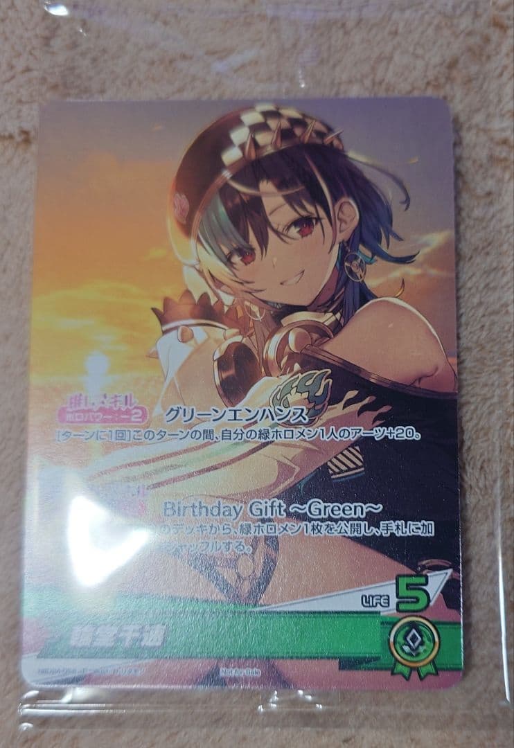 輪堂千速 誕生日記念2025 フルセット購入特典 PRカード ホロカ